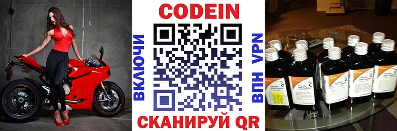 Кодеиновый сироп Lean Purple Drank  Ленинск-Кузнецкий 