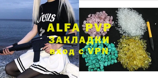 ALPHA PVP Арсеньев